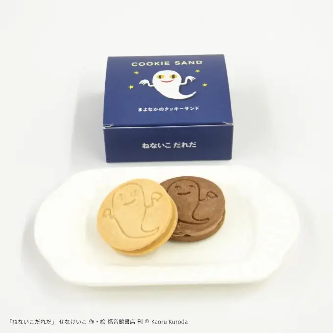 名作絵本コラボシリーズに、大人気絵本『ねないこ だれだ』クッキーサンド新登場！10月29日よりCake.jpで販売開始 画像 3
