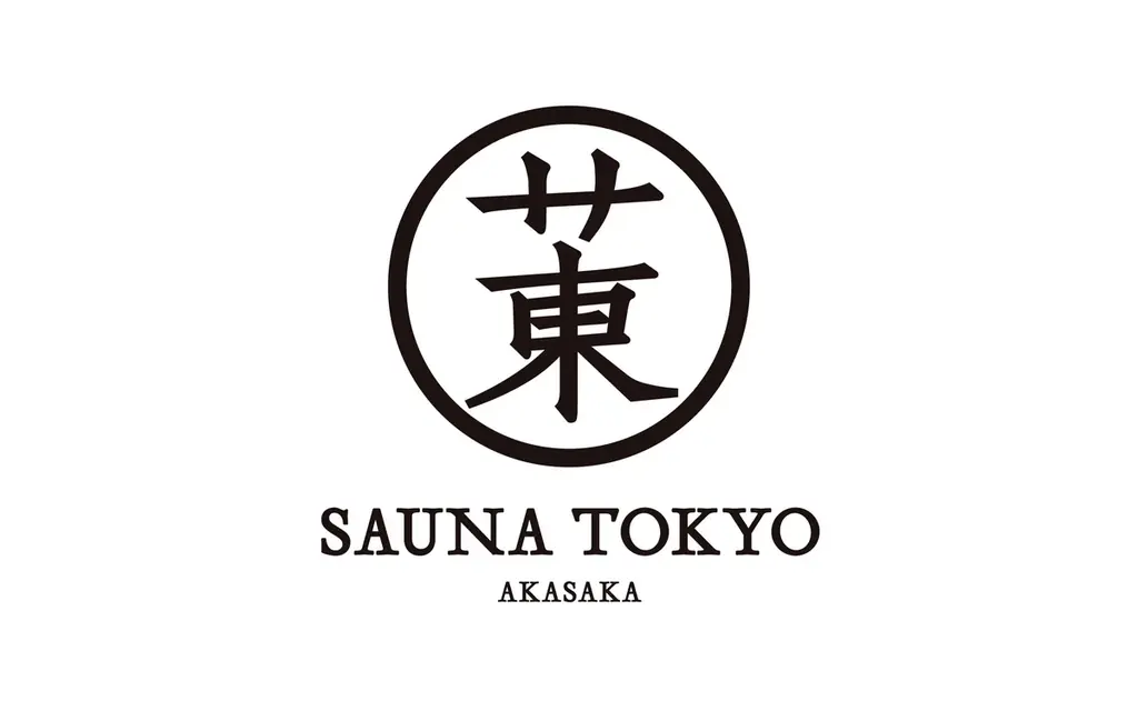『リラク泉 ゲルマバス×サウナ東京』コラボイベント開催決定！2025年11月26日より期間限定OPEN！ 画像 4
