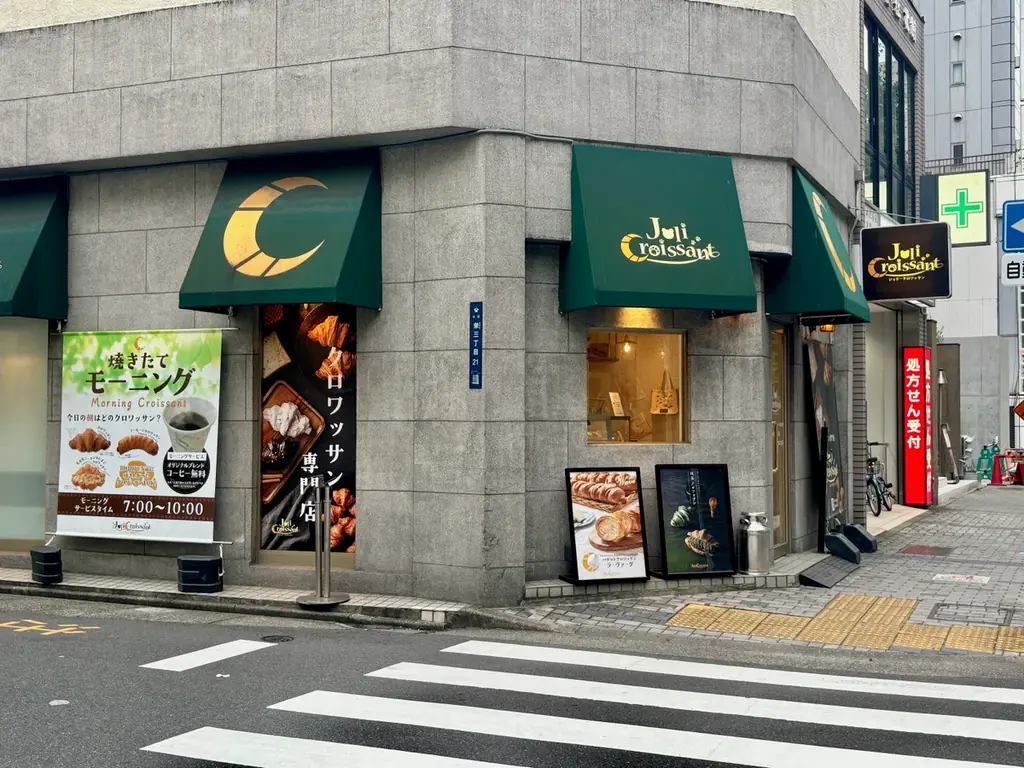 学生発案クロワッサン販売