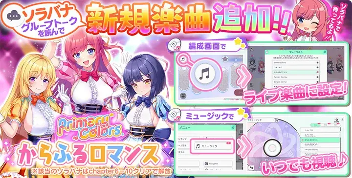 ちょっと早いハーフアニバーサリー！DMM GAMESの放置型アイドルRPG『STELLAR IDOL PROJECT』で0.5周年キャンペーンがスタート！ 画像 4