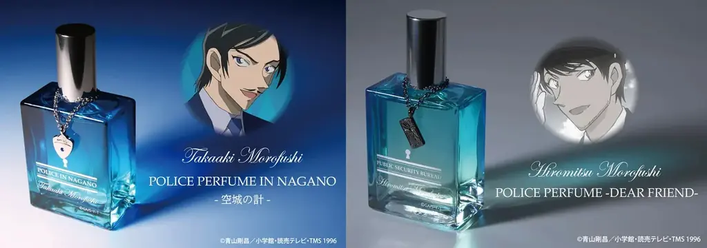 コナン香水再販予約