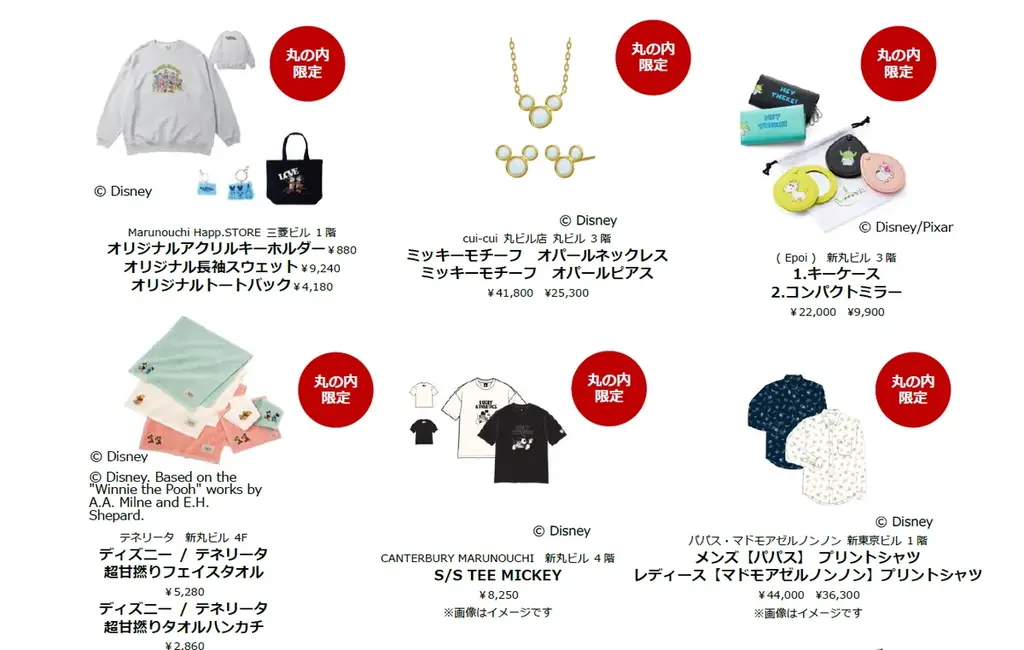 “ＭARUNOUCHI BRIGHT HOLIDAY 2025「Disney JOYFUL MOMENTS」” 画像 10