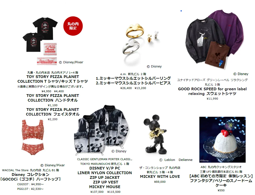 “ＭARUNOUCHI BRIGHT HOLIDAY 2025「Disney JOYFUL MOMENTS」” 画像 11