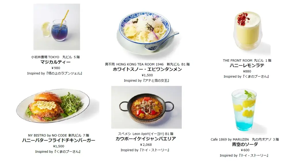 “ＭARUNOUCHI BRIGHT HOLIDAY 2025「Disney JOYFUL MOMENTS」” 画像 13