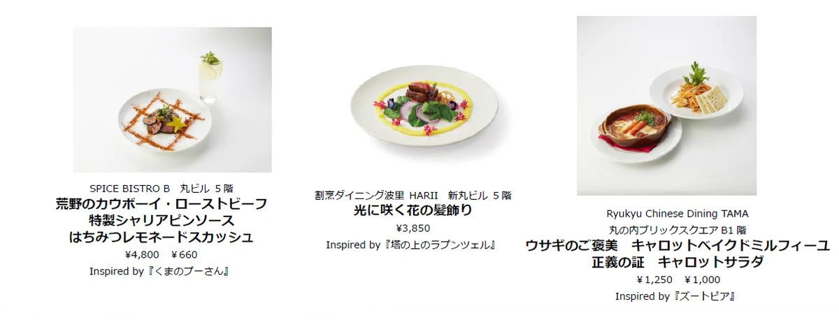 “ＭARUNOUCHI BRIGHT HOLIDAY 2025「Disney JOYFUL MOMENTS」” 画像 14