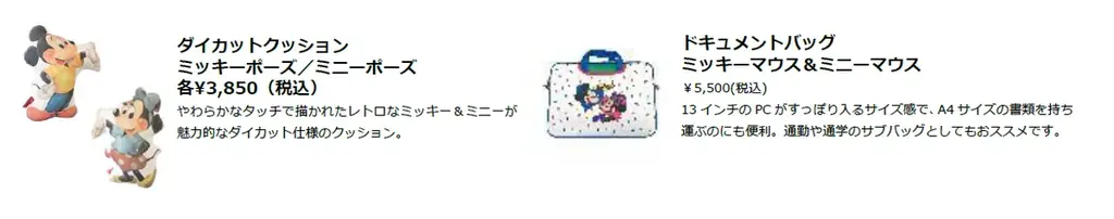 “ＭARUNOUCHI BRIGHT HOLIDAY 2025「Disney JOYFUL MOMENTS」” 画像 16