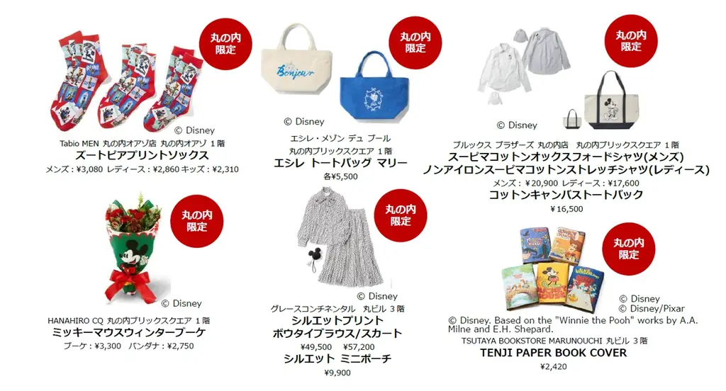 “ＭARUNOUCHI BRIGHT HOLIDAY 2025「Disney JOYFUL MOMENTS」” 画像 9