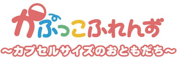JO1やINI、ME:Iらが所属するLAPONE初のカプセルトイ商品が、11月より順次発売開始！ 画像 6