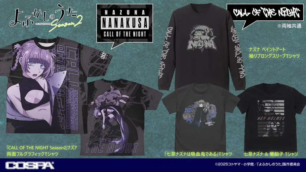 『よふかしのうた』ナズナデザインのアパレル＆雑貨が充実！新作グッズ予約開始！【株式会社コスパ】 画像 1