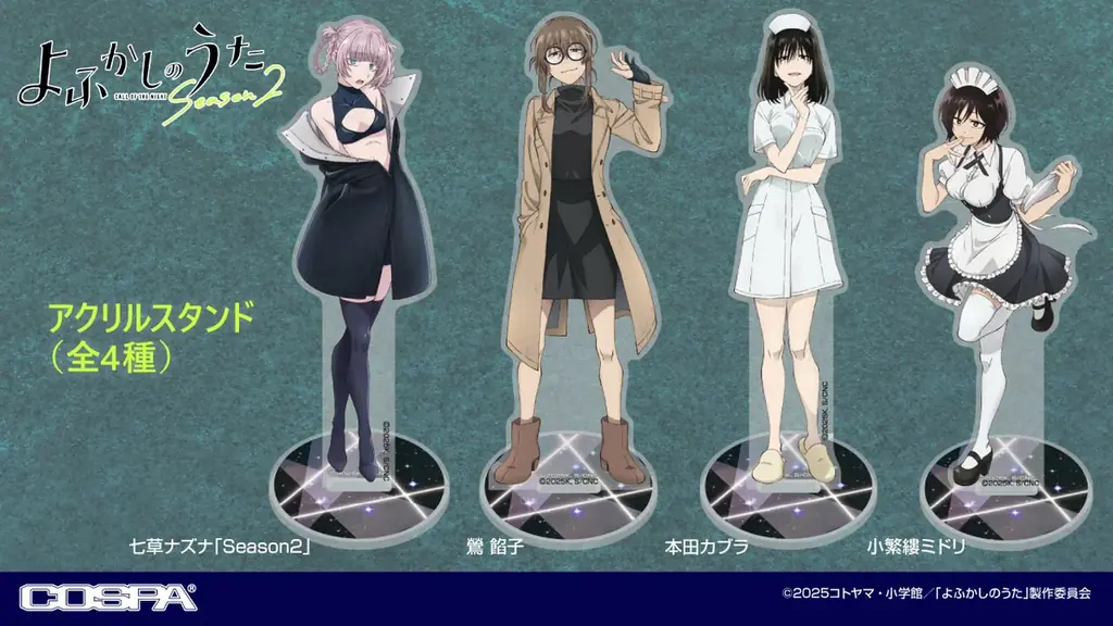 『よふかしのうた』ナズナデザインのアパレル＆雑貨が充実！新作グッズ予約開始！【株式会社コスパ】 画像 3