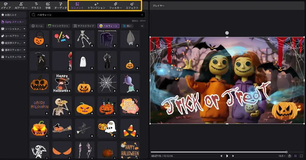 HitPaw Edimakor、ハロウィン限定AIエフェクト登場！20％OFFキャンペーンも開催 画像 6