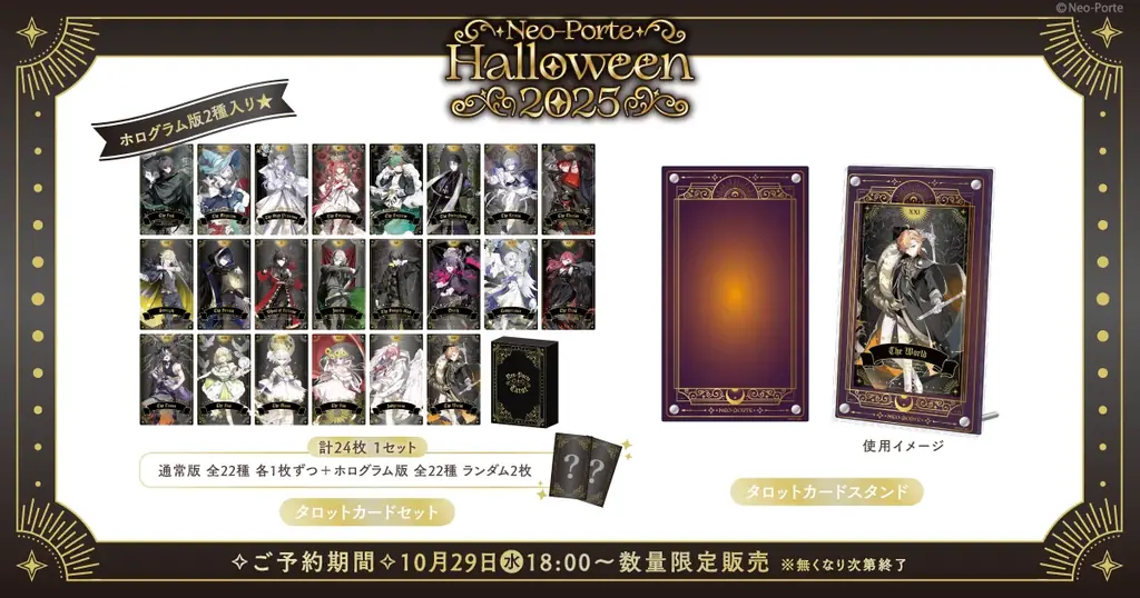 VTuberプロダクションNeo-Porte、ハロウィンをテーマにしたグッズを本日発売 画像 2