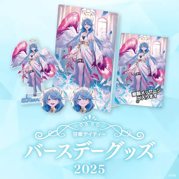 Sony MusicによるVTuberプロジェクト「VEE」、所属VTuber「甘楽デイティー」のバースデーグッズ&バースデーボイスが販売開始！ 画像 2