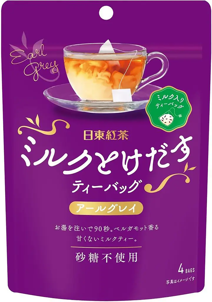 今注目のユニットROIROMが初の執事衣装に変身⁉日東紅茶「ミルクとけだすティーバッグ」「ロイヤルミルクティー」新WebCM『あなたはどっちのミルクティー？』篇　10月30日公開 画像 7
