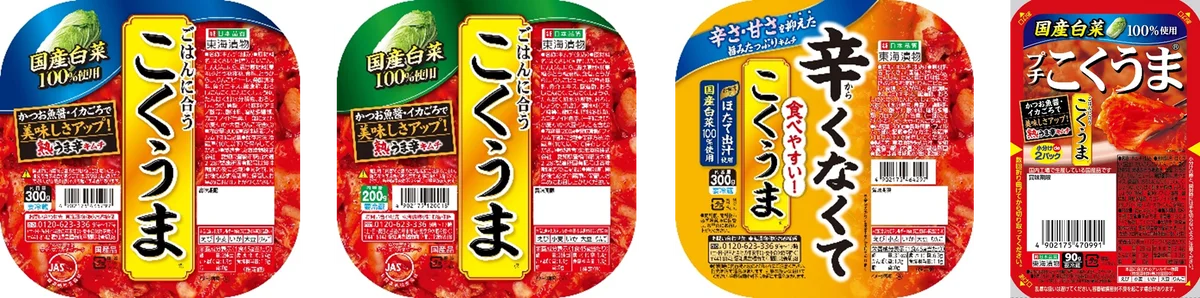 俳優・松下洸平さんを初起用！「こくうまキムチ」新TVCM 11月3日(月)より放映開始 画像 14