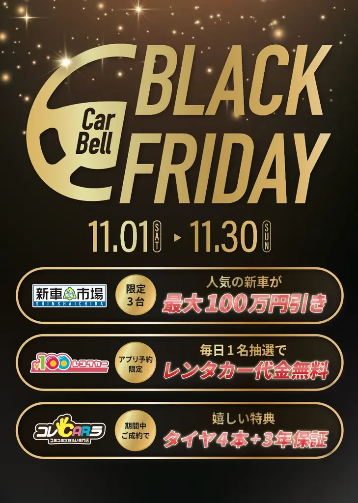 東映公認・『極妻』史上初のスピンオフCMが令和にカチコミ！カーベル、ブラックフライデーキャンペーン新CM「極道の妻たち エピソード零」10月30日（木）より公開 画像 20