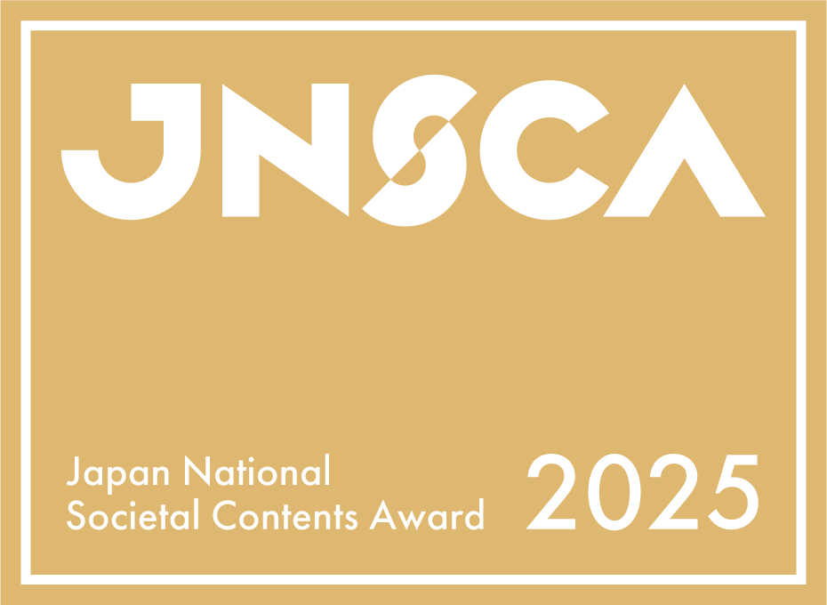 日本地域コンテンツ大賞2025 授賞式にて内閣府地方創生担当大臣賞ならびに各部門受賞作品の発表！ 画像 2