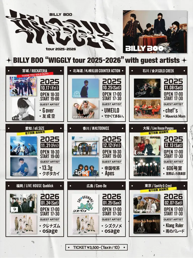 4人組バンド BILLY BOO新曲「ラブソング」“ピュアでストレートな愛”を表現したMusic Videoを公開！ 画像 3