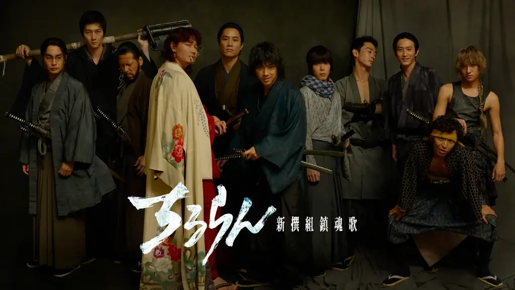 綾野剛が強烈なカリスマ的魅力と狂気を放つ“暴力に魅了された漢”芹沢鴨役で出演決定！ 山田裕貴主演『ちるらん 新撰組鎮魂歌』で“最強で最凶の宿敵”として立ちはだかる！ 画像 2