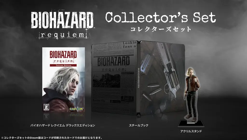 『バイオハザード レクイエム』が本日より予約受付スタート！　2026年2月27日（金）発売予定！ 画像 6