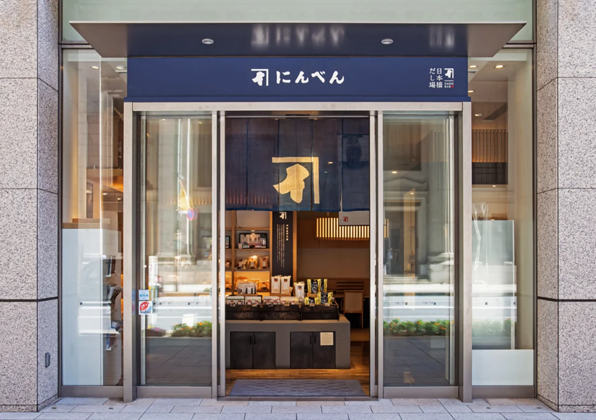 鰹節専門店にんべん×岩手・志賀煎餅 かつお節を通じて楽しむ「南部煎餅」コラボ企画2025年11月1日より煎餅販売＆期間限定メニュー新発売！ 画像 17