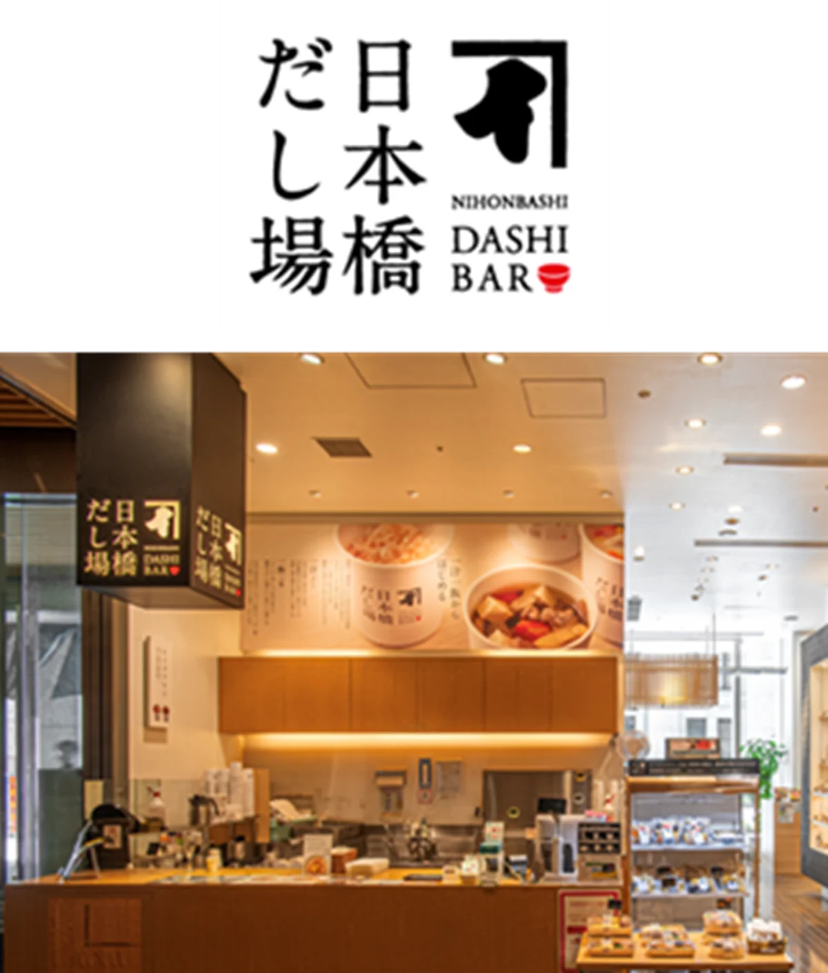 鰹節専門店にんべん×岩手・志賀煎餅 かつお節を通じて楽しむ「南部煎餅」コラボ企画2025年11月1日より煎餅販売＆期間限定メニュー新発売！ 画像 18