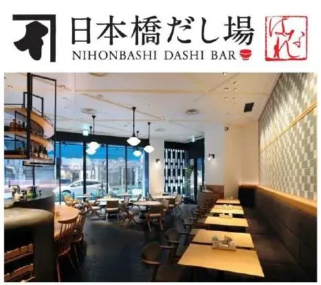 鰹節専門店にんべん×岩手・志賀煎餅 かつお節を通じて楽しむ「南部煎餅」コラボ企画2025年11月1日より煎餅販売＆期間限定メニュー新発売！ 画像 19