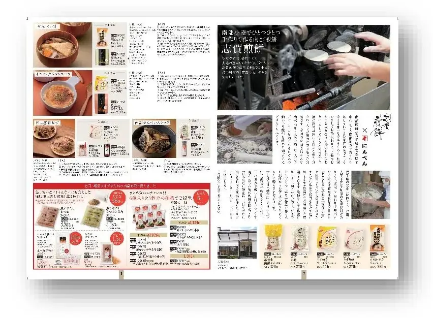 鰹節専門店にんべん×岩手・志賀煎餅 かつお節を通じて楽しむ「南部煎餅」コラボ企画2025年11月1日より煎餅販売＆期間限定メニュー新発売！ 画像 9