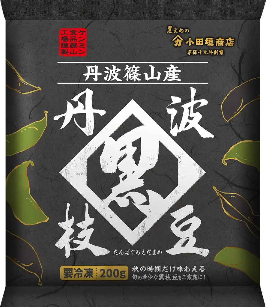 一粒で秋を味わう。兵庫県丹波篠山産の幻の黒枝豆「丹波黒枝豆」11月1日(土)数量限定で販売開始！ 画像 2