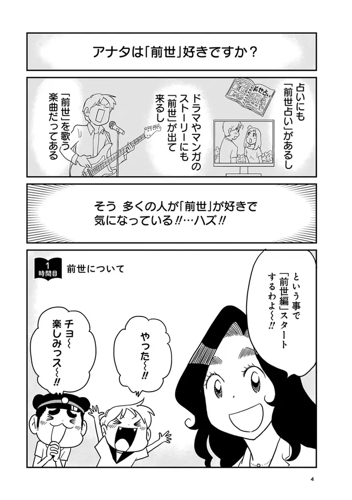 “死後の世界ってどうなってるの―?”知りたいけど知れない、あの世に関することを視える占い師・流光七奈先生から学ぶ大人気シリーズ第６弾『あの世の社会科見学　自身の秘めた可能性を知る前世編』ついに発売!! 画像 3