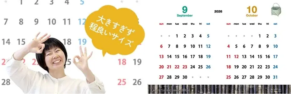 【先着2,026名様限定】無料プレゼント！竹虎カレンダー2026 画像 4