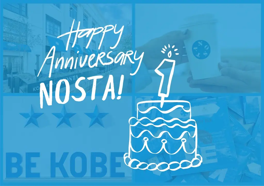 神戸北野ノスタ1周年感謝祭、11月8日・9日限定特典を実施