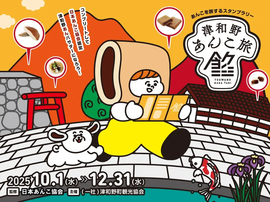 島根県知事を表敬訪問。あんこで地域をつなぐ全国初の２市町連携“ご当地あんこ菓子スタンプラリー”同時開催を報告 画像 9