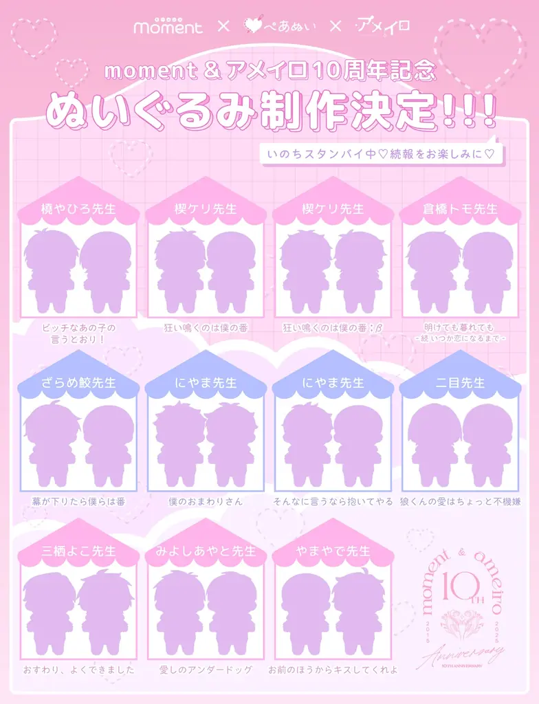 moment×アメイロ「創刊10周年記念フェア」開催!!　対象コミックス1冊購入ごとに『フォトグレイカード風クリアしおり』（全３種）を1シートプレゼント！ 画像 10