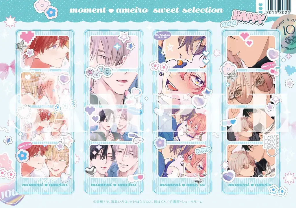 moment×アメイロ「創刊10周年記念フェア」開催!!　対象コミックス1冊購入ごとに『フォトグレイカード風クリアしおり』（全３種）を1シートプレゼント！ 画像 3