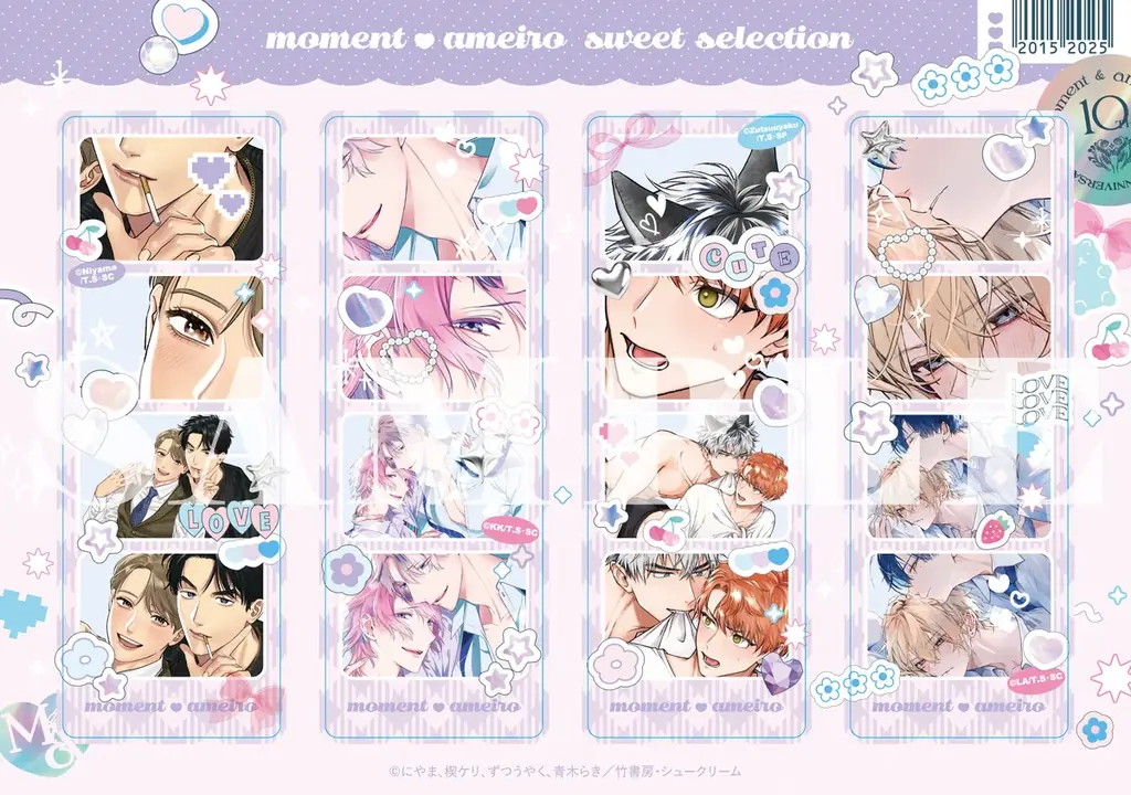 moment×アメイロ「創刊10周年記念フェア」開催!!　対象コミックス1冊購入ごとに『フォトグレイカード風クリアしおり』（全３種）を1シートプレゼント！ 画像 4