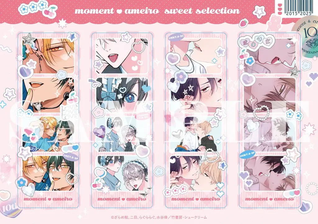 moment×アメイロ「創刊10周年記念フェア」開催!!　対象コミックス1冊購入ごとに『フォトグレイカード風クリアしおり』（全３種）を1シートプレゼント！ 画像 5