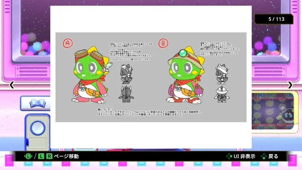 『バブルボブル シュガーダンジョン』Steam版予約開始デジタルデラックスエディション発売決定！新スキルや新PVも公開！ 画像 3