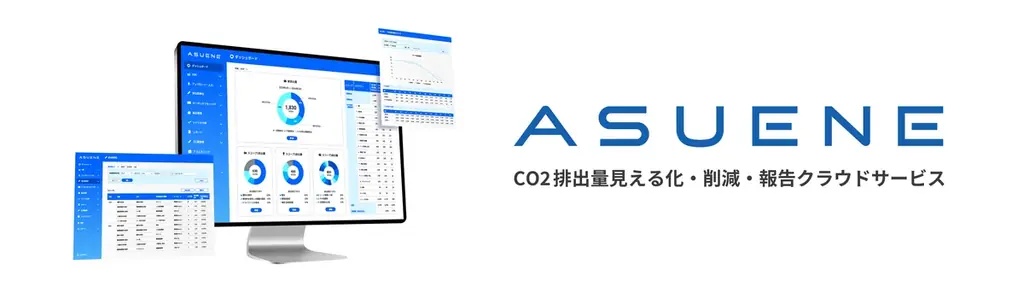 【11/8〜9開催】アスエネが「ソーシャルキャリアフェス2025」に出展。脱炭素・サステナビリティを次のキャリアに 画像 3