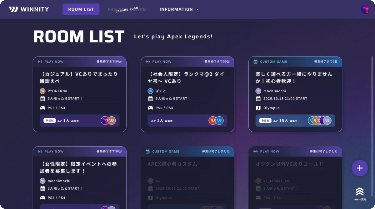 Apex Legends™︎のゲーム仲間が集うコミュニティボード「WINNITY」チーム募集機能を充実し大型アップデート 画像 4