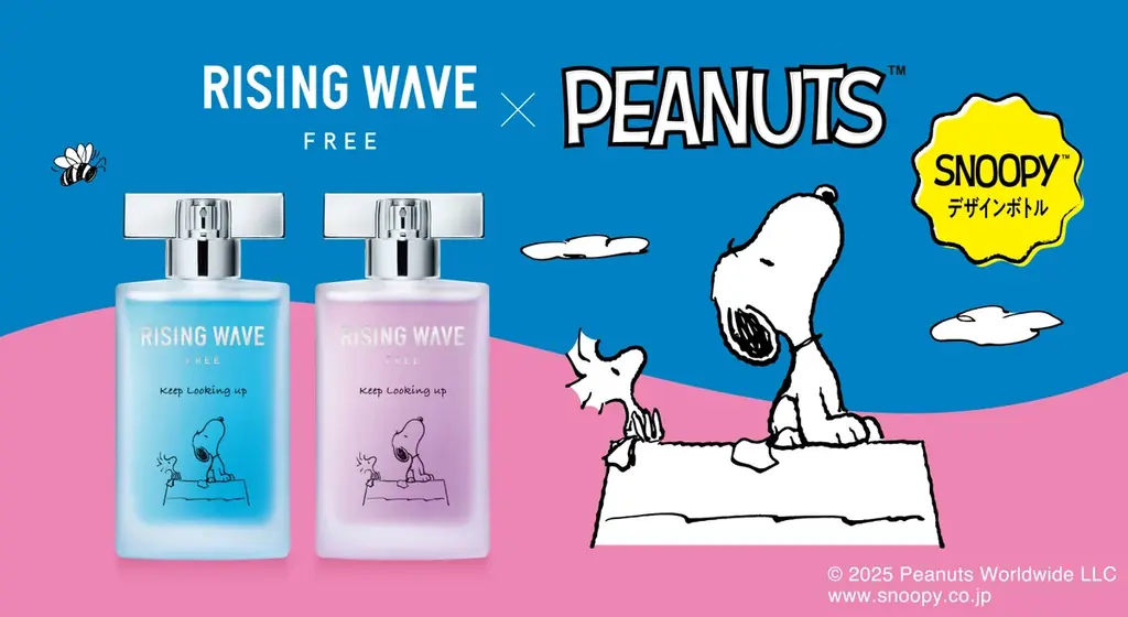 「ライジングウェーブ」から、スヌーピーデザインの限定フレグランスが登場！「ライジングウェーブ」の20周年イヤーを飾る、特別なコレクション。 画像 1