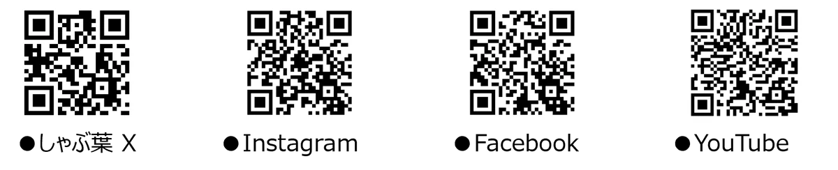 累計90万人が参画した食品ロス削減プロジェクト！しゃぶ葉「こまめどりチャレンジ月間」を開始！公式キャラクターのステッカー＆ARへんしんカメラが登場 画像 11