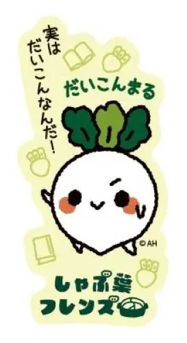 累計90万人が参画した食品ロス削減プロジェクト！しゃぶ葉「こまめどりチャレンジ月間」を開始！公式キャラクターのステッカー＆ARへんしんカメラが登場 画像 2