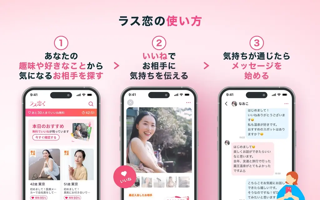 梅宮アンナさんが「ラス恋アンバサダー」に就任！中高年の恋愛をポジティブに描く、新プロジェクト始動 画像 8