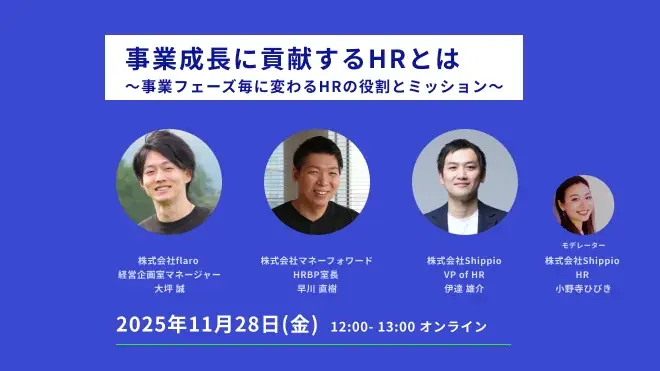 Shippio、シリーズCラウンドで総額32.4億円の資金調達を実施 画像 4