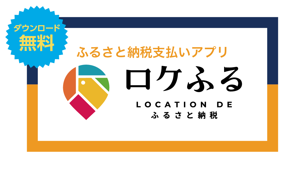 鹿児島県与論町とロケトク「現地決済型ふるさと納税推進に関する連携協定」を締結 画像 11