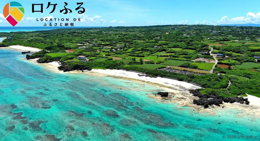 鹿児島県与論町とロケトク「現地決済型ふるさと納税推進に関する連携協定」を締結 画像 5