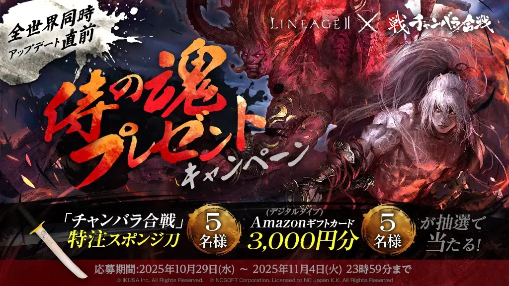 『リネージュ2』新クラス「クロウ」や新たなレイド「バルアン」などの情報が盛り沢山！ライブサービスにて最新アップデート情報を集めた特設サイトを公開 画像 2
