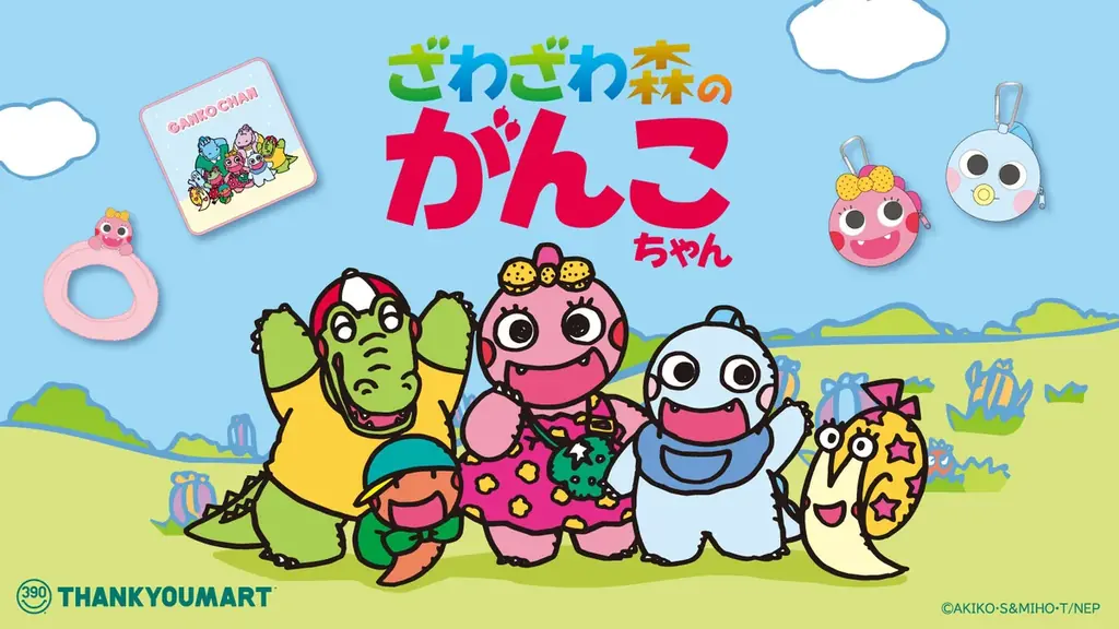 がんこちゃん×サンキューマート再登場　10/31先行予約開始