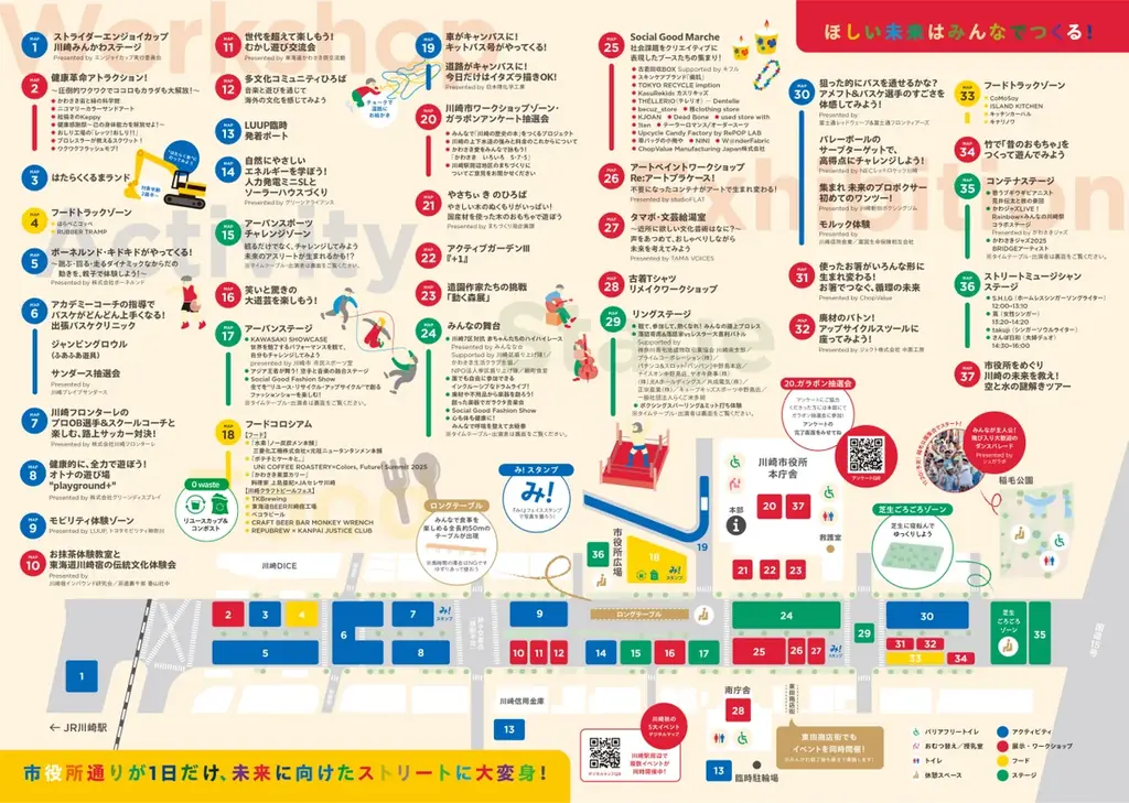 川崎市の未来を考える共創イベント「Colors,Future! Summit2025」協賛および限定コラボメニュー販売のお知らせ 画像 8